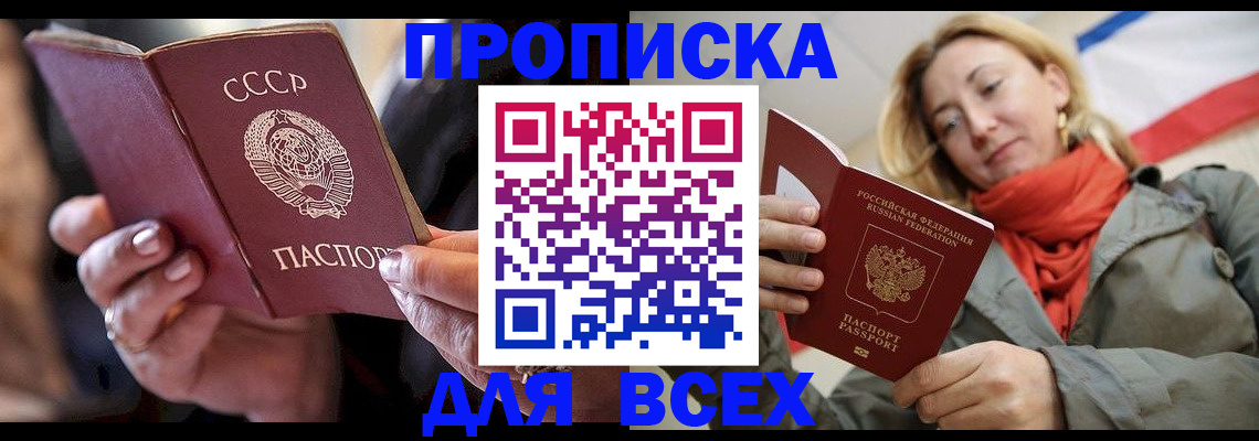 временная регистрация адрес в Моздоке