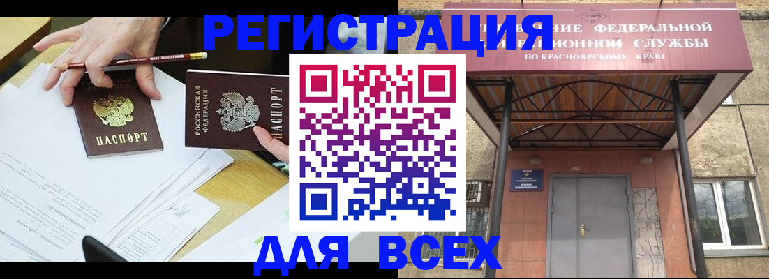 прописка законно в Моздоке