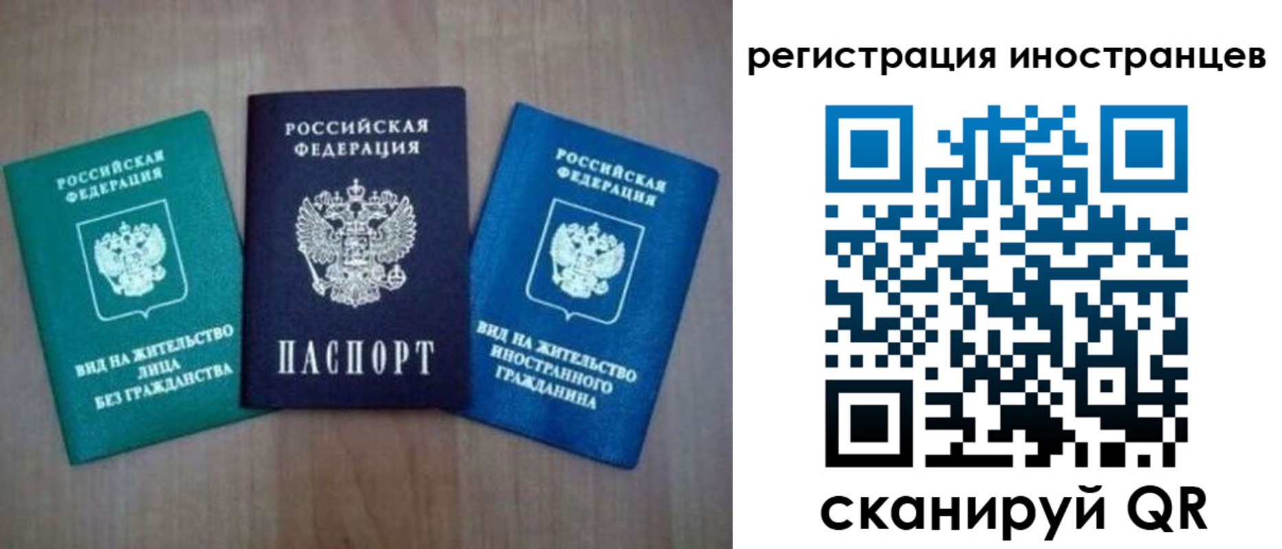 временная регистрация для школы в Моздоке