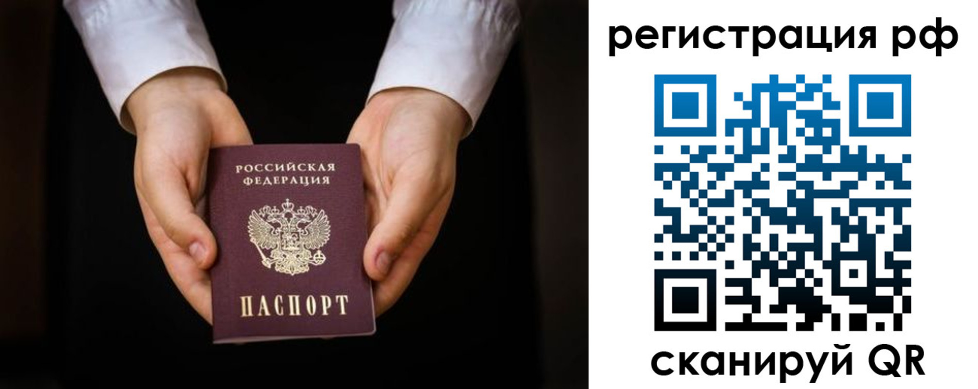 прописка от собственника в Моздоке