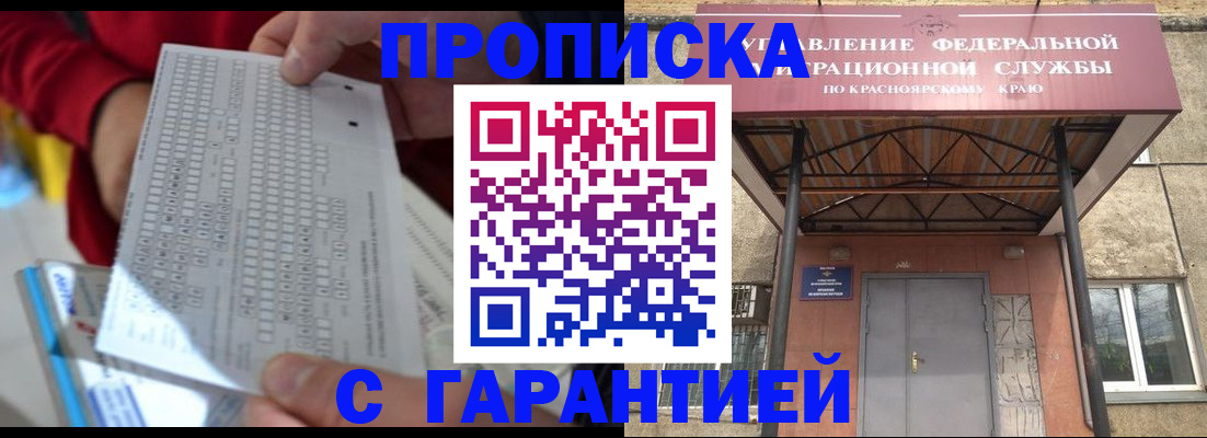 где прописаться в Моздоке