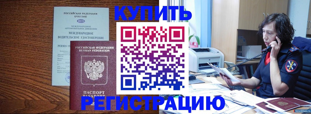 прописка поиск в Моздоке