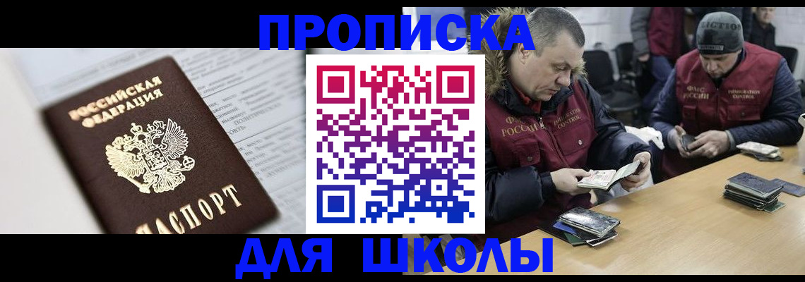 временная регистрация собственник в Моздоке