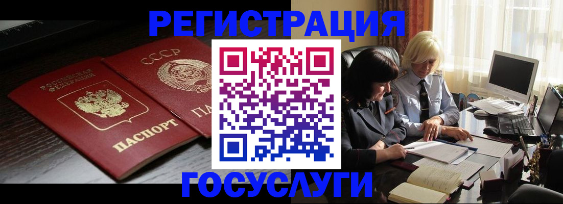 регистрация в Моздоке