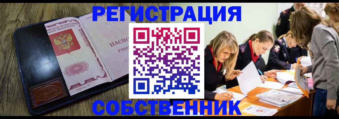 временная регистрация законно в Моздоке