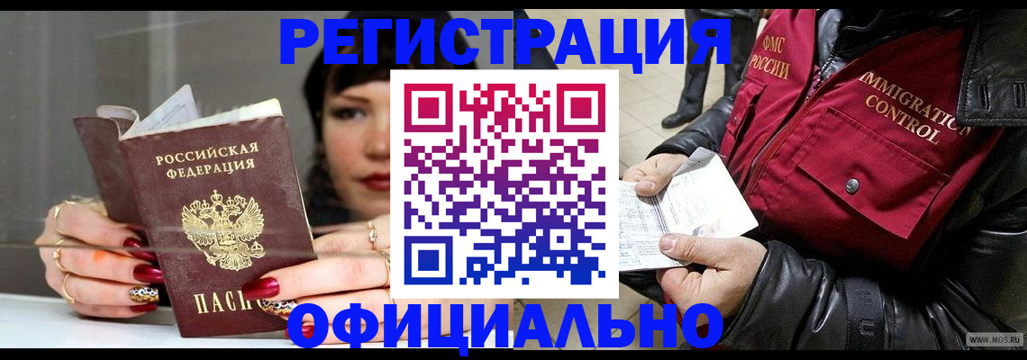 где прописаться в Моздоке