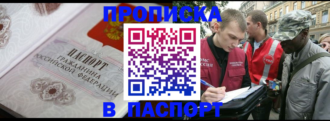 регистрация для дет. сада в Моздоке